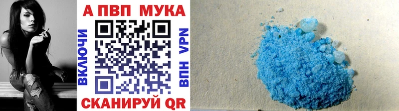 Alpha-PVP VHQ Вилючинск
