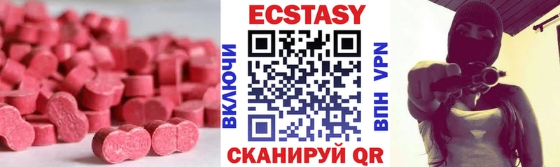 дарнет шоп Вилючинск Ecstasy mix