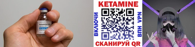 КЕТАМИН ketamine Вилючинск