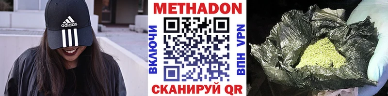 МЕТАДОН белоснежный  закладка  Вилючинск 